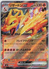 Charizard ex SV: Venusaur, Charizard & Blastoise Special Deck Set 009/049 NM