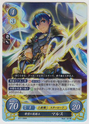 Fire Emblem 0 Cipher Card Game Booster Parte 11 Mars Marth B11 090r Ebay