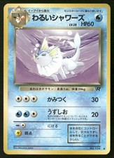 Dark Vaporeon NO. 134 Uncommon Team Rocket Pokemon Japanese Near Mint