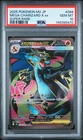2025 POKEMON JAPANESE M2-INFERNO X SUPER RARE #094 MEGA CHARIZARD X EX PSA 10