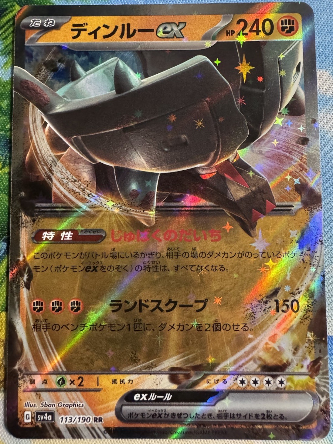 Pokemon Japanese Shiny Treasure ex Ting-Lu ex Double Rare Holo 113/190 NM
