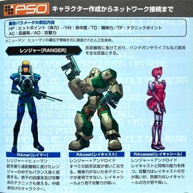 Dreamcast Phantasy Star Online Ver 2 only Japan k2