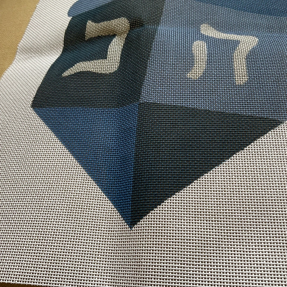 HP Needlepoint LARGE DREIDEL 13 Mesh- NEW! - Image 2 of 4