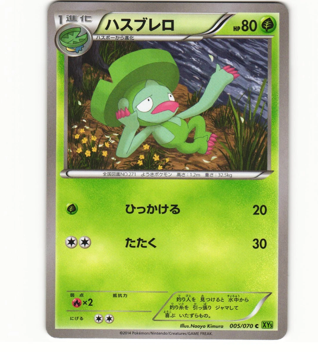 Lombre Pokémon TCG Cards for sale