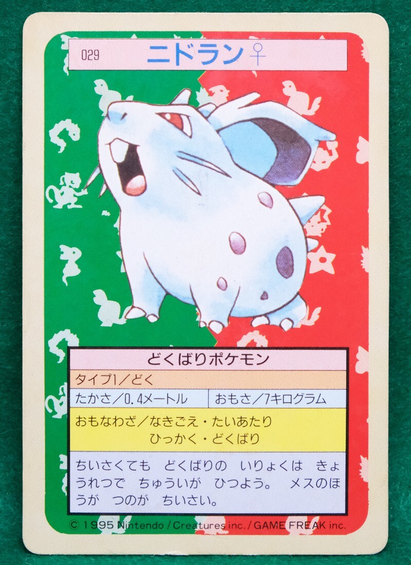 Nidoran 029 Topsun Green Back 1995 Rare Nintendo Pokemon Card Japanese F/S