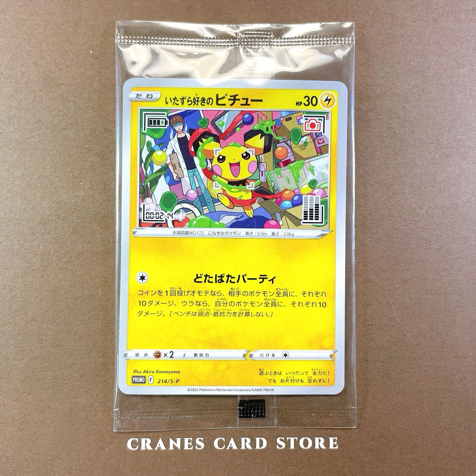 [ Sealed ] Pokemon Card Mischievous Pichu 214/S-P Graniph & Hajime Syacho Promo