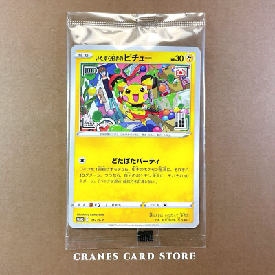 [ Sealed ] Pokemon Card Mischievous Pichu 214/S-P Graniph & Hajime Syacho Promo