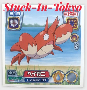 Corphish Amada Japanese Pokemon Sticker Seal Card Vintage 05 3 Ebay