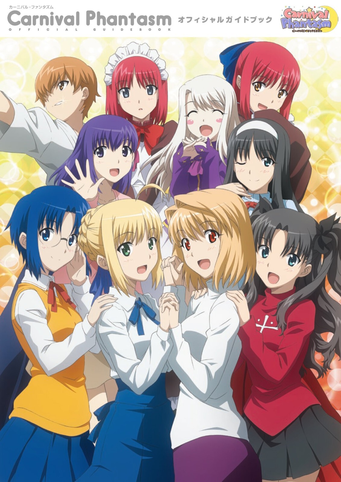 Type-Moon: Carnival Phantasm (Tsukihime / Fate) Official Guide