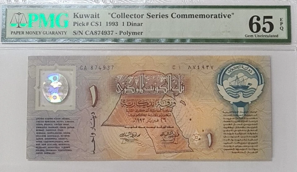 1993 KUWAIT 1 DINAR "COMMEMORATE" PMG65 EPQ GEM UNC【P-CS1】 - Image 3 of 4