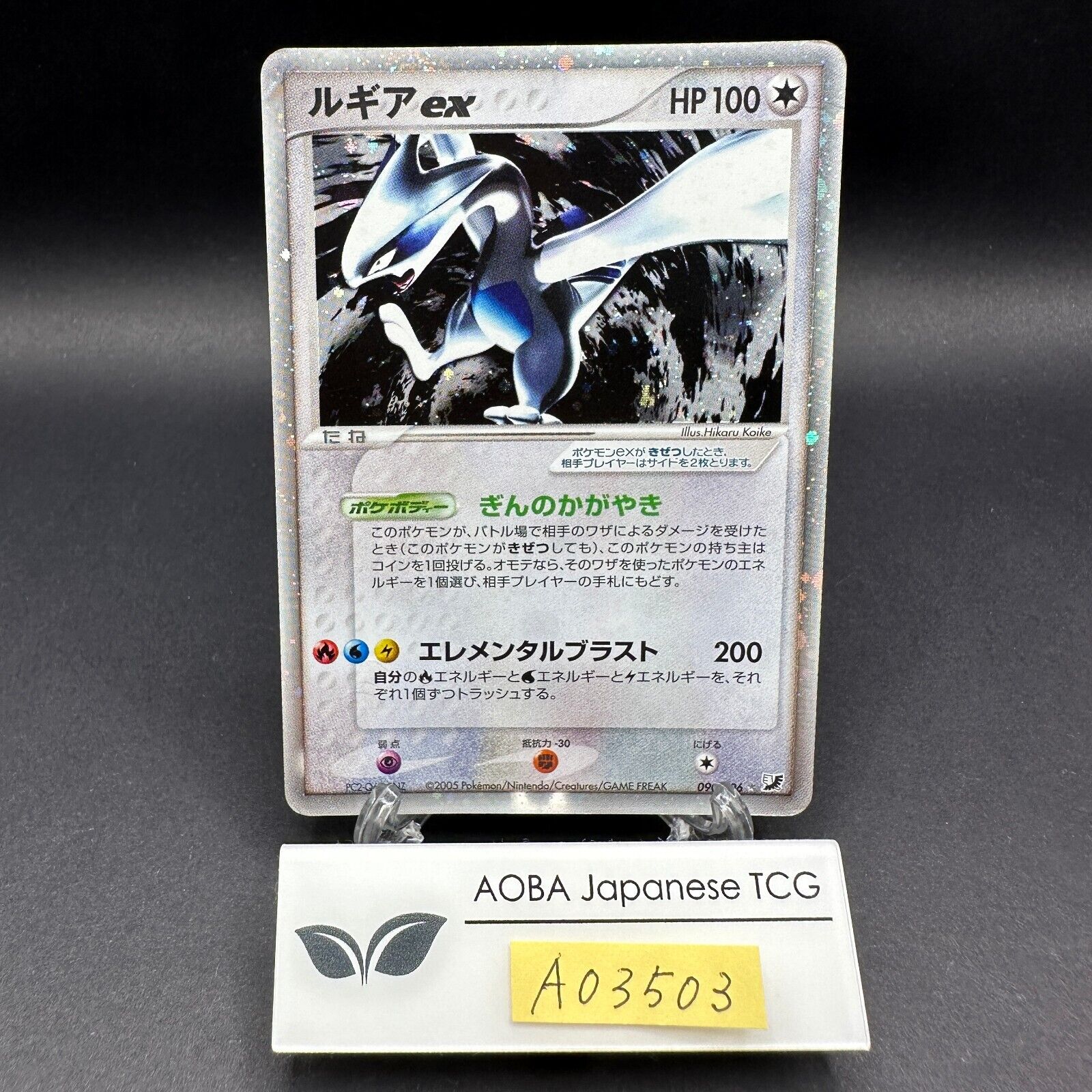 Pokemon TCG - CLF - 017/032 - Lugia ex