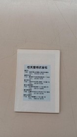 NINTENDO Famicom Soft Mother Used