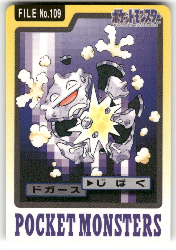 1997 LP Pokemon Koffing No. 109 Bandai Carddass Series 3-4 Japanese