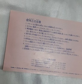 Wai Wai World 2 SOS!! Parsley Castle FC Famicom Family Computer Game Software