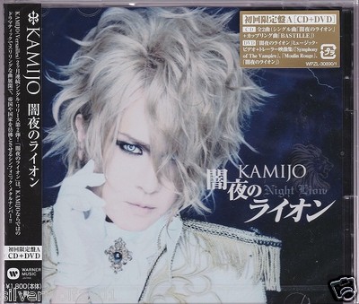 KAMIJO/LOUIS ⅩⅦ〈初回限定盤〉 KAMIJO/LOUIS ⅩⅦ〈初回限定盤〉 - ミュージック卸売 通販