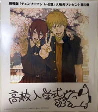 CHAINSAW MAN – THE MOVIE: REZE Benefit Photo card Japan Limited