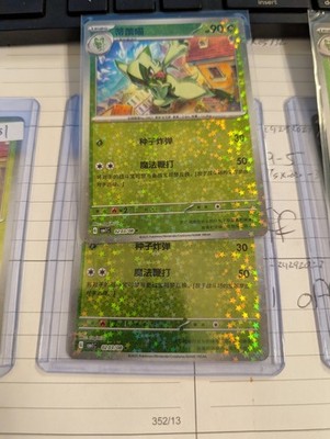 2025 Pokemon Stary Floragato 02 03/08 Gem Pack CBB1C S-Chinese