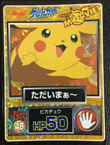 Pikachu Pokemon Get Card Meiji Movie Prism No 48 Japanese F S N M I Am Hohe Rare Ebay