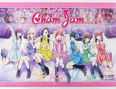 Mouvic ChamJam Tapestry If My Favorite Idol Made it to Budokan B2 Polyester