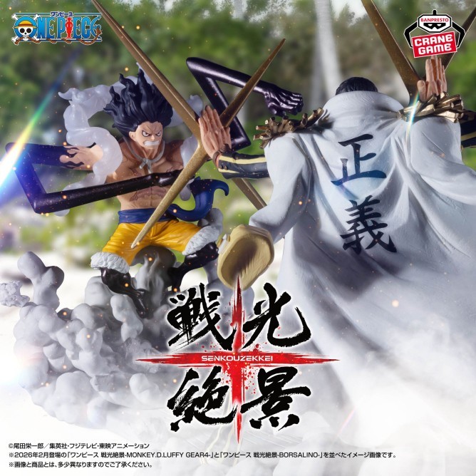 Figurine Luffy Gear 4 Snake Man Senkouzekkei Banpresto Manga One Piece