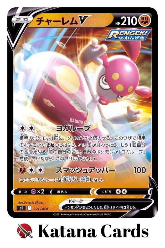 EX/NM Pokemon Cards Medicham V  221/414 SI Japanese
