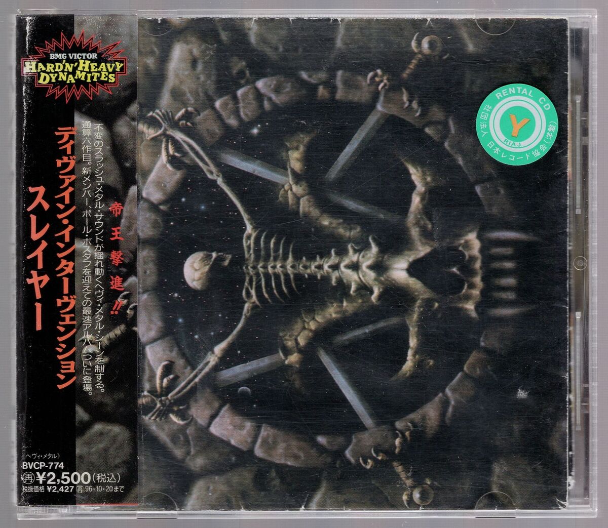 Slayer / Divine Intervention Japan CD OOP 1994 Issue 1st Slayer / Divine Intervention Japan CD OOP 1994 Issue 1st