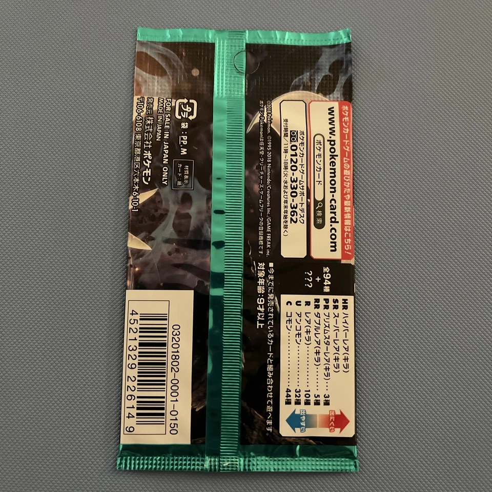 Pokemon TCG Sun & Moon Forbidden Light Booster Pack [Japanese, 5 Cards] - Image 2 of 2