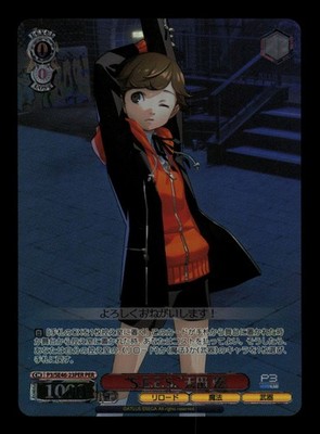 Ken Amada: S.E.E.S. P3/SE46-23PER PER Persona 3 Reload Premium Weiss Schwarz NM