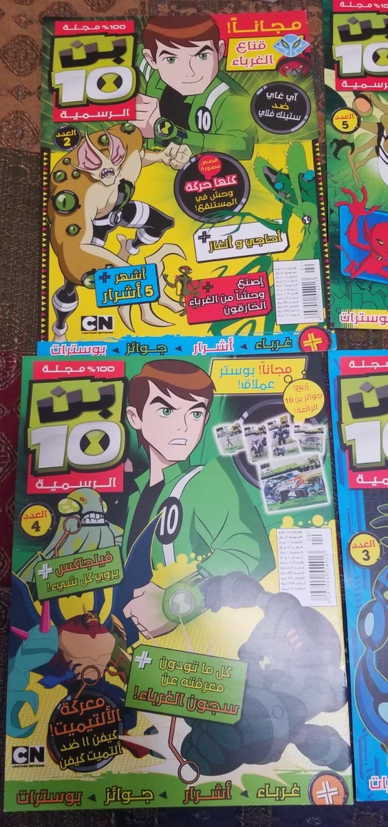 Almanaque Ben 10: Novidades - Catálogos da Bandai 2013