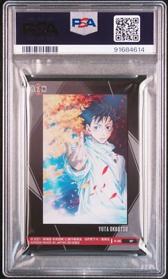 悠二&シャナ　sp psa10 PSA10 No.0-26 SP Jujutsu Kaisen 0 Okkotsu Yuta Wafer Card | eBay