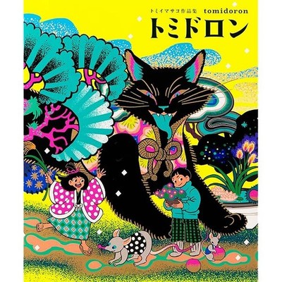 Tomii Masako Artworks Collection Book Tomidoron Illustration Art Japan FS