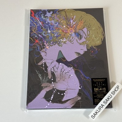Natori Serenade Limited Edition Oshi no ko Season 3 Ending Theme Japan