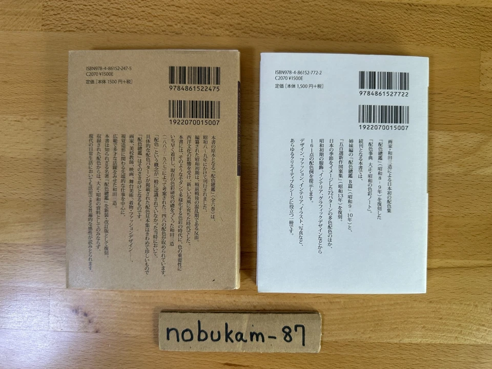 Dictionary of Color Combinations Vol.1 & 2 Japanese Creative 2 Books Set NEW - Image 2 of 4