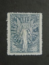 Vignette en ukrainien Exposition à Kiev Ukraine 1913 Stamp Exhibition in Kyiv