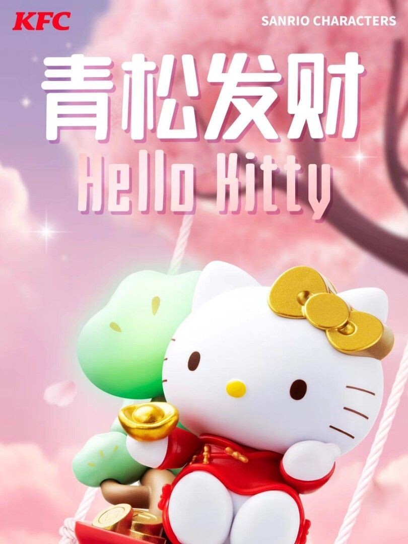 KFC x Sanrio Characters for Chinese New Year 2024 | eBay