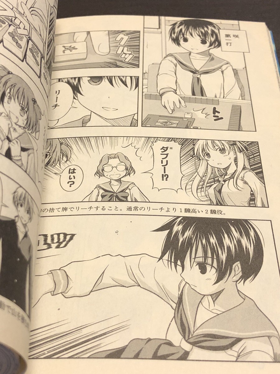 Saki Vol.1 2007 1st Printing Ritz Kobayashi Manga Comic Saki Vol.1 2007 1st Printing Ritz Kobayashi Manga Comic