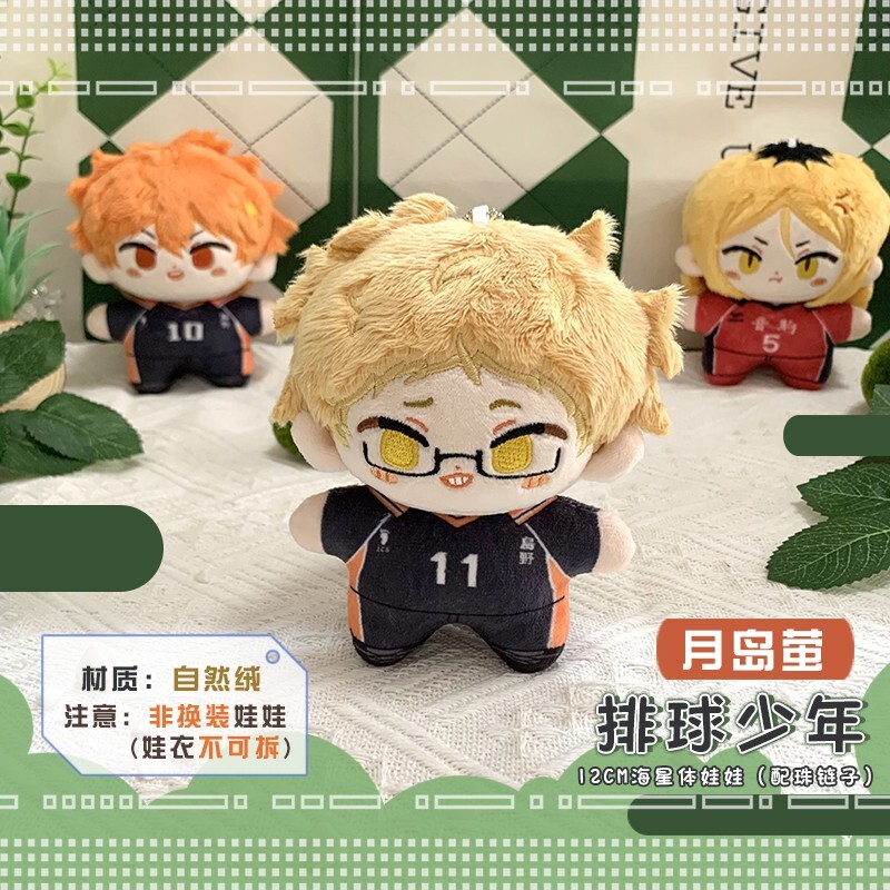 ¡¡Haikyuu!! Kei Tsukishima Bolso Colgante Peluche Muñeca Llavero Artículos Llaveros Regalo