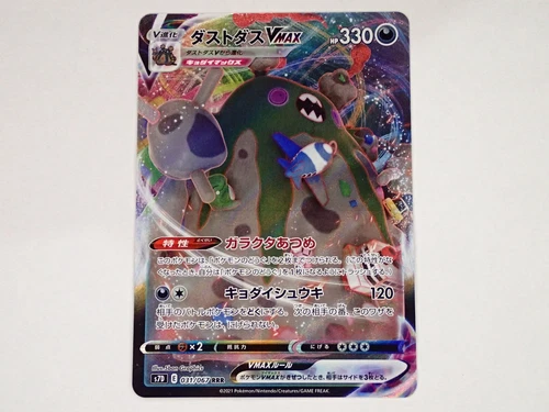 Pokemon Card Garbodor VMAX RRR 031/067 S7D Towering Perfection Japanese ☆25617