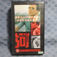 MA030BWE007 Tsai Mingliang Tsai Mingliang RiRIVer VHS 7c