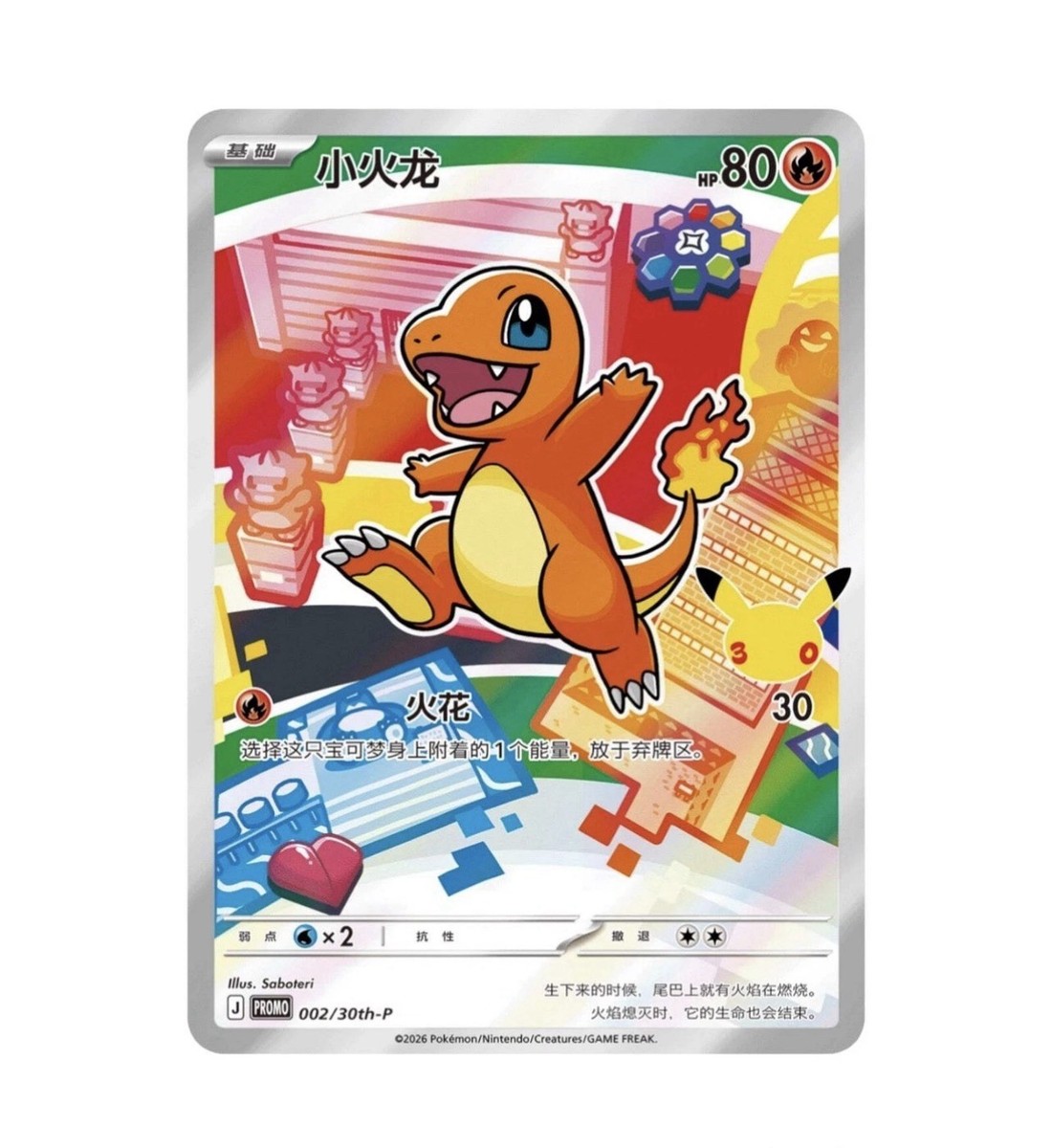⚠️Pokémon TCG S-Chinese 30th Anniversary Special Art Holo Card