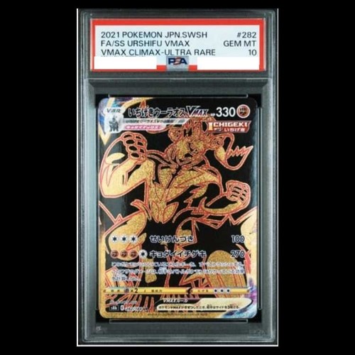 PSA 10 Single Strike Urshifu VMAX 282/184 Japanese Pokemon