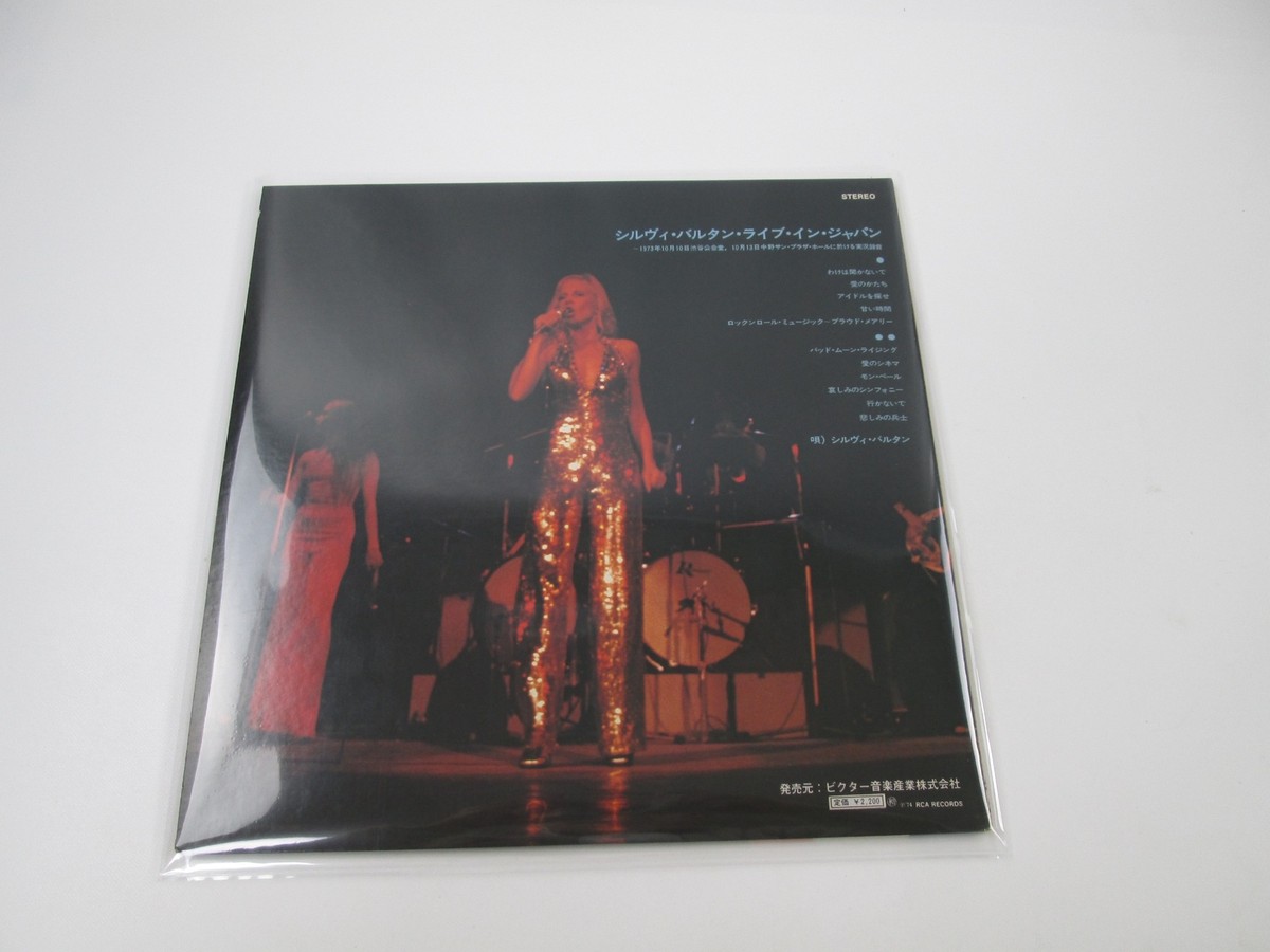シルヴィ・バルタン・ライヴDVD-8N『Sylvie Vartan Tour』 Sylvie