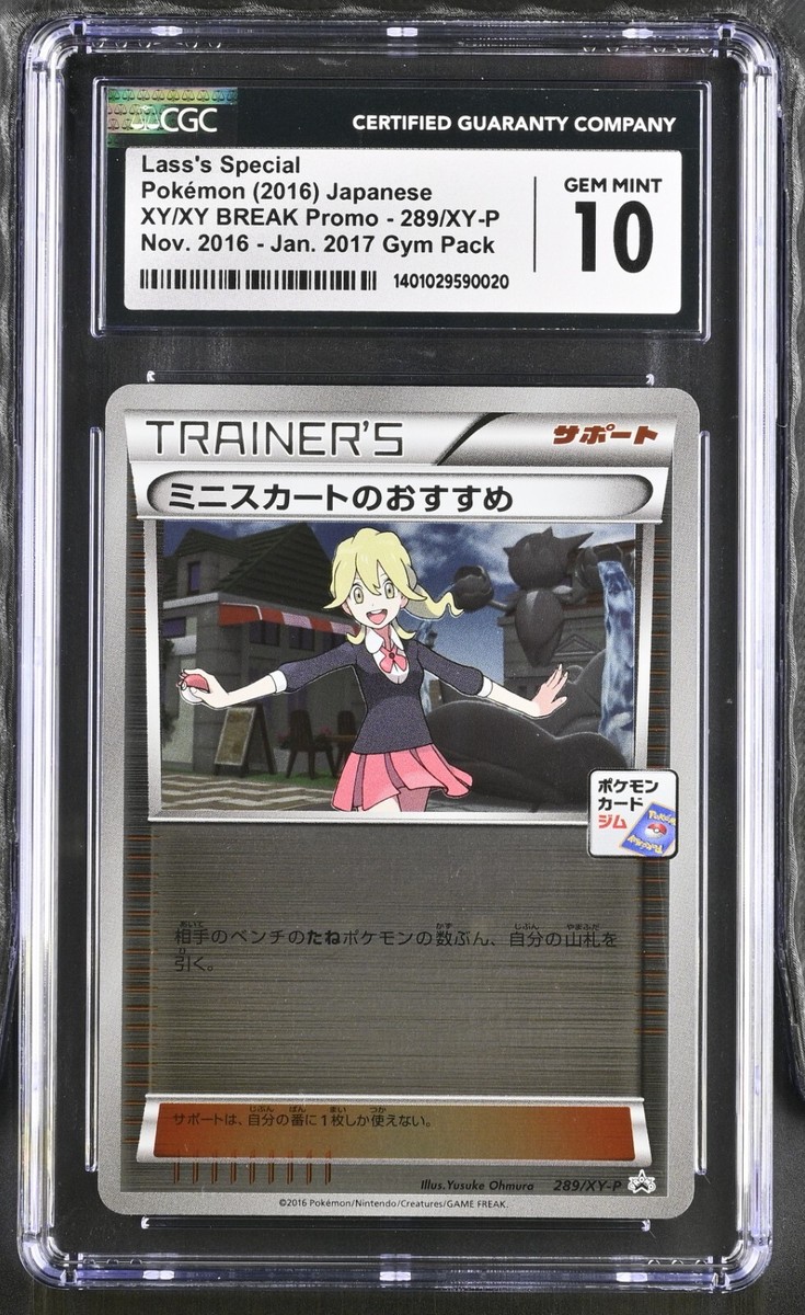 【CGC 10】キハダ sar CGC 10】キハダ sar CGC 10 Pokemon | eBay