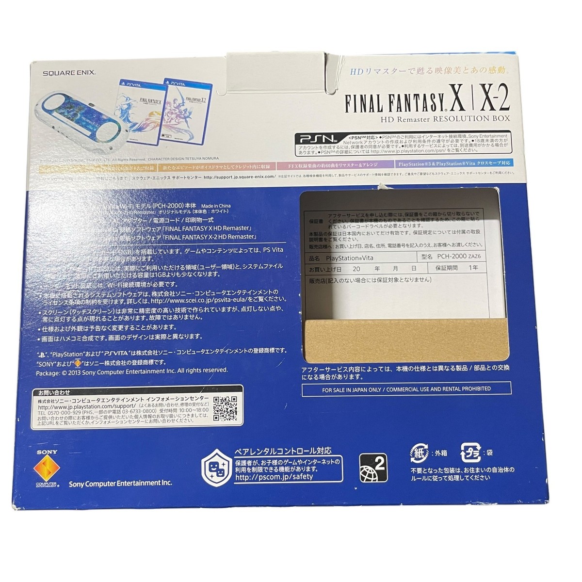 SONY PS Vita FINAL FANTASY X/X-2 HD Remaster PCH-2000 BOX Japan | eBay