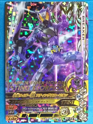 Kamen Rider TCG Card Ganbarizing BS3-015 SR Horobi Japan Pre-Owned