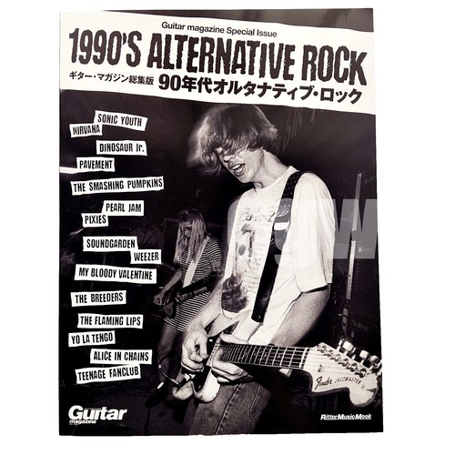 Miyavi Band Score This Iz The Japanese Kabuki Rock Guitar TAB