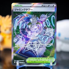 Jamming Tower SR 222/193 M2a MEGA Dream EX Near Mint 2025 POKEMON JAPANESE