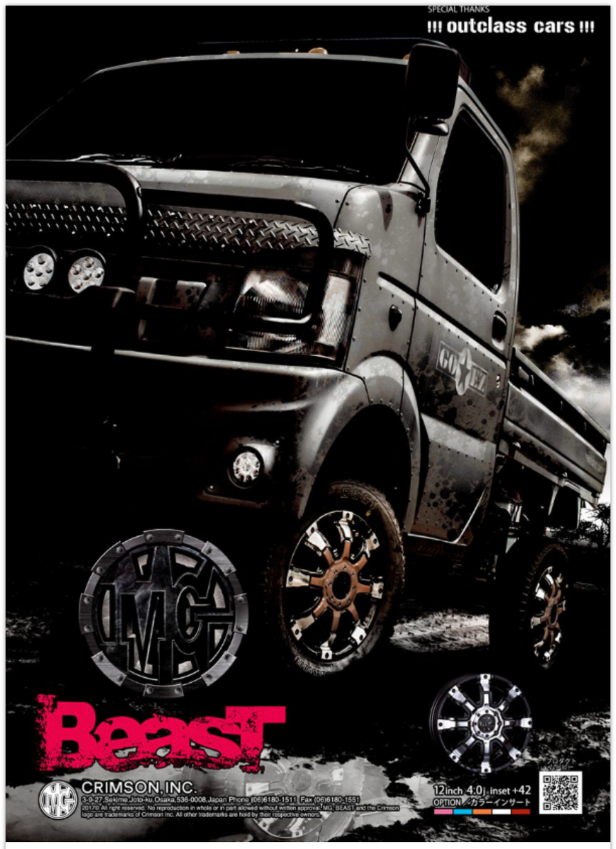 Japanese Mini Trucks Customize Magazine Vol.8 Truck Book Special