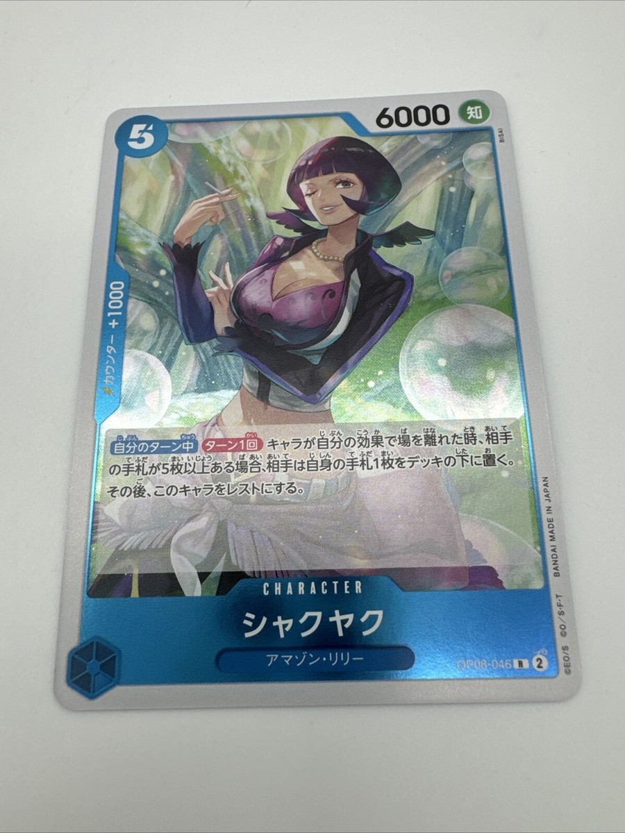 OP08-046 Shakuyaku One Piece Card Game TCG (R) Two Legends