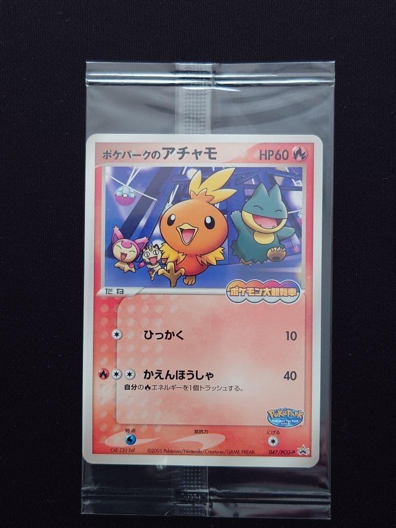 Poke park's Torchic 047/PCG-P Promo Sealed MINT Pokemon Card